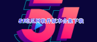 迅雷磁力是